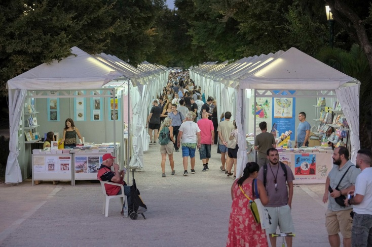 Φεστιβάλ Βιβλίου