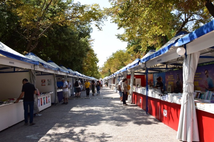 Φεστιβάλ Βιβλίου