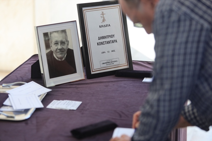 Κηδεία Δημήτρη Κωνσταντάρα