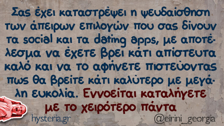 Αστεία memes, ατάκες, YOLO βίντεο, viral, αστεία video στο TikTok που ανέβηκαν στο διαδίκτυο και μας έκαναν να γελάσουμε.