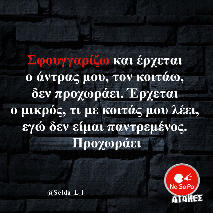 Αστεία memes, ατάκες, YOLO βίντεο, viral, αστεία video στο TikTok που ανέβηκαν στο διαδίκτυο και μας έκαναν να γελάσουμε.