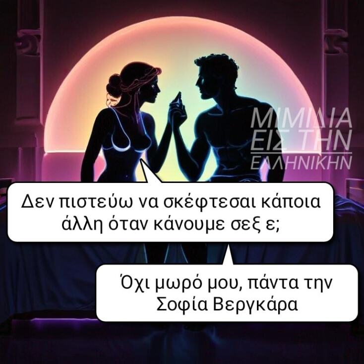 Αστεία memes, ατάκες, YOLO βίντεο, viral, αστεία video στο TikTok που ανέβηκαν στο διαδίκτυο και μας έκαναν να γελάσουμε.