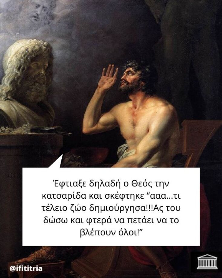 Αστεία memes, ατάκες, YOLO βίντεο, viral, αστεία video στο TikTok που ανέβηκαν στο διαδίκτυο και μας έκαναν να γελάσουμε.