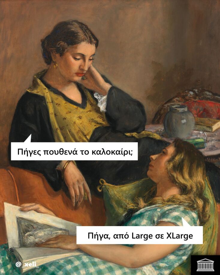 Αστεία memes, ατάκες, YOLO βίντεο, viral, αστεία video στο TikTok που ανέβηκαν στο διαδίκτυο και μας έκαναν να γελάσουμε.