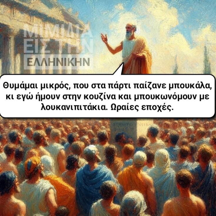 Αστεία memes, ατάκες, YOLO βίντεο, viral, αστεία video στο TikTok που ανέβηκαν στο διαδίκτυο και μας έκαναν να γελάσουμε.