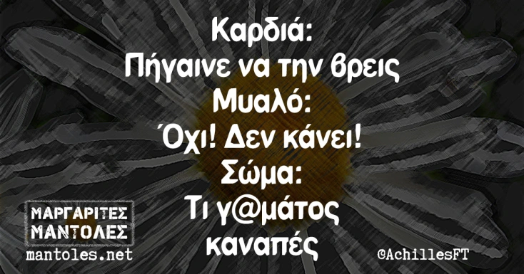 [Εικόνα: yolo-otan-to-soma-milaei.webp]