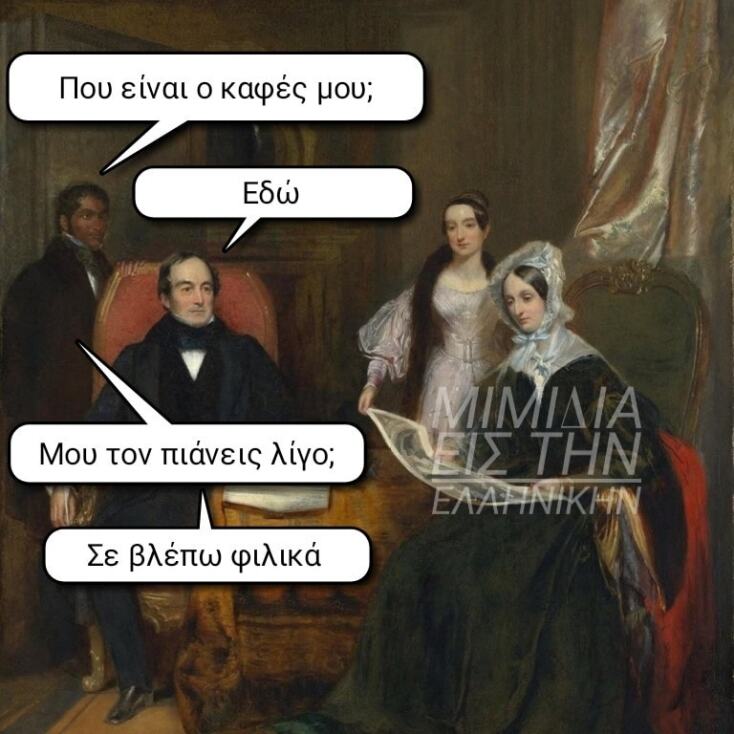 Αστεία memes, ατάκες, YOLO βίντεο, viral, αστεία video στο TikTok που ανέβηκαν στο διαδίκτυο και μας έκαναν να γελάσουμε.