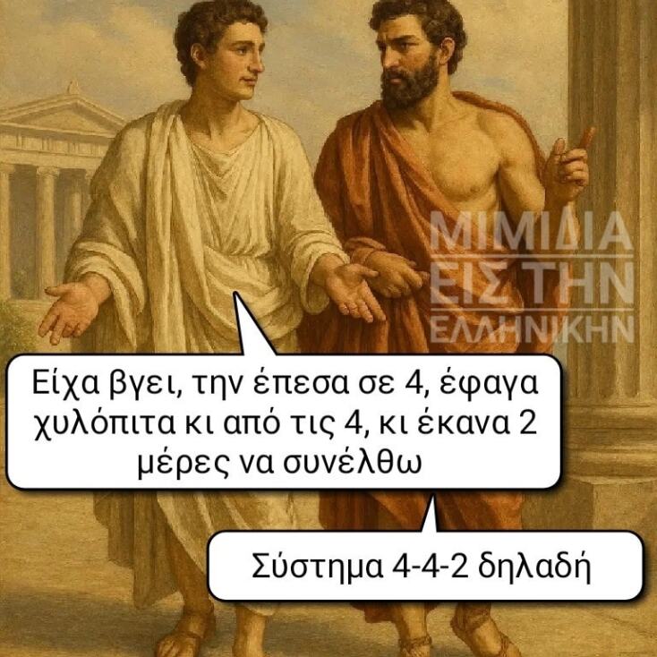 Αστεία memes, ατάκες, YOLO βίντεο, viral, αστεία video στο TikTok που ανέβηκαν στο διαδίκτυο και μας έκαναν να γελάσουμε.