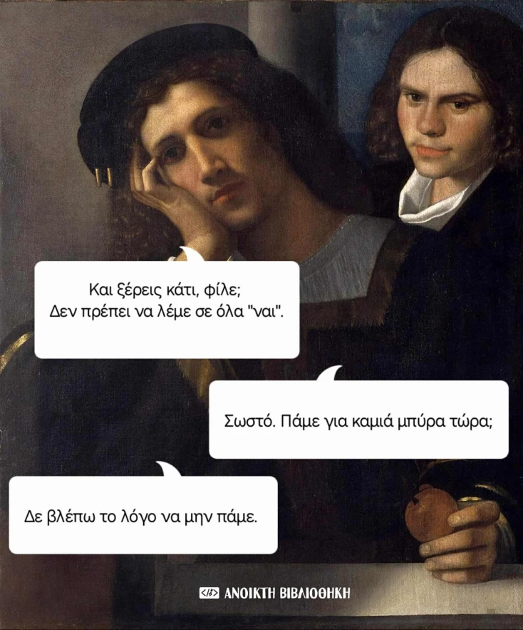 [Εικόνα: yolo-ama-xereis-ellinika.webp]