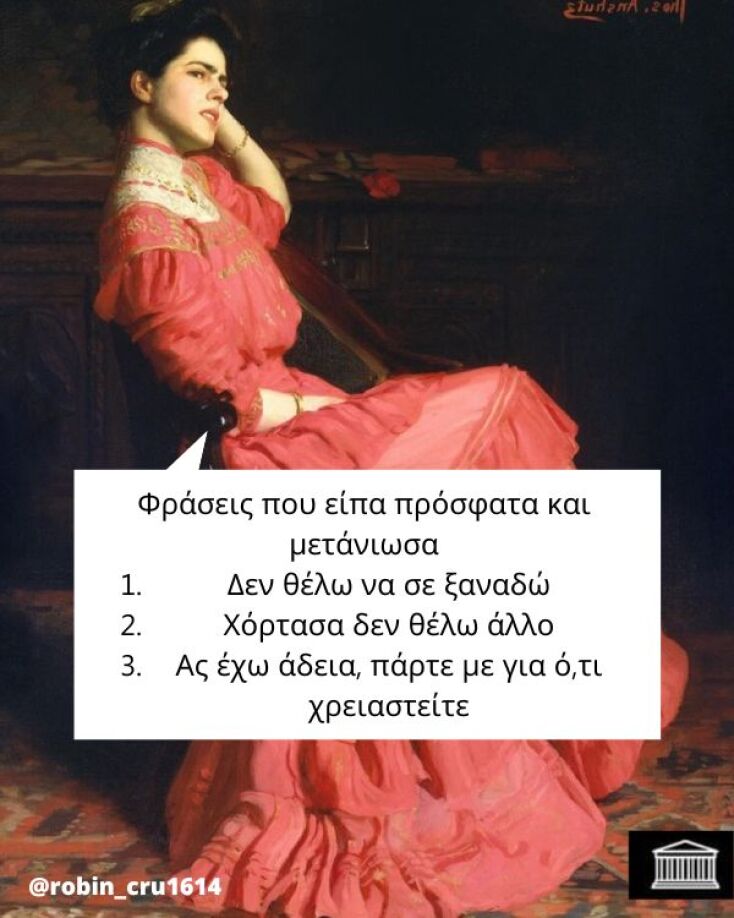 Αστεία memes, ατάκες, YOLO βίντεο, viral, αστεία video στο TikTok που ανέβηκαν στο διαδίκτυο και μας έκαναν να γελάσουμε.