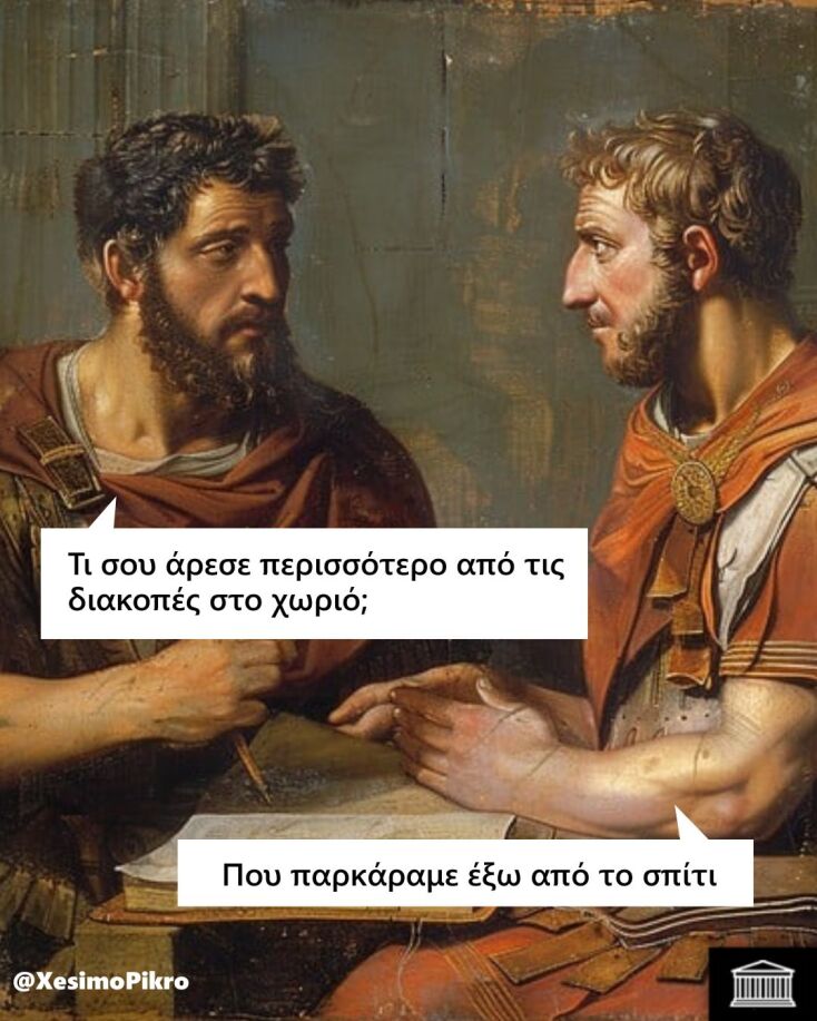 Αστεία memes, ατάκες, YOLO βίντεο, viral, αστεία video στο TikTok που ανέβηκαν στο διαδίκτυο και μας έκαναν να γελάσουμε.