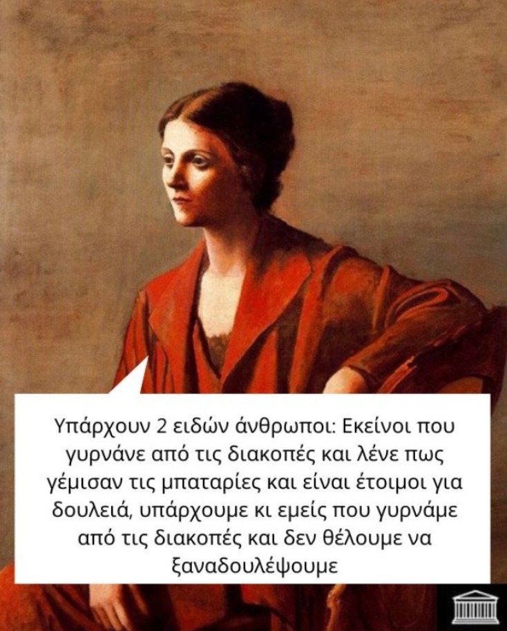 Αστεία memes, ατάκες, YOLO βίντεο, viral, αστεία video στο TikTok που ανέβηκαν στο διαδίκτυο και μας έκαναν να γελάσουμε.