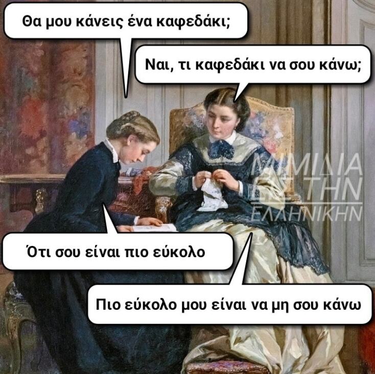 Αστεία memes, ατάκες, YOLO βίντεο, viral, αστεία video στο TikTok που ανέβηκαν στο διαδίκτυο και μας έκαναν να γελάσουμε.