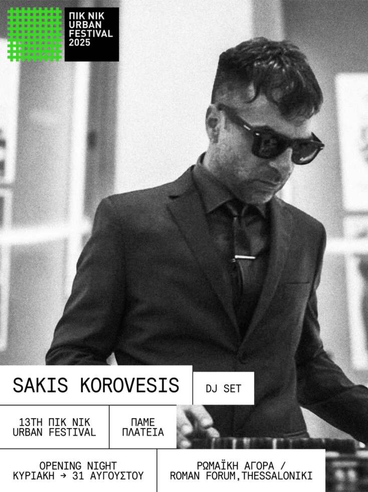 Ο Σάκης Κοροβέσης στο Πικ Νικ Urban Festival