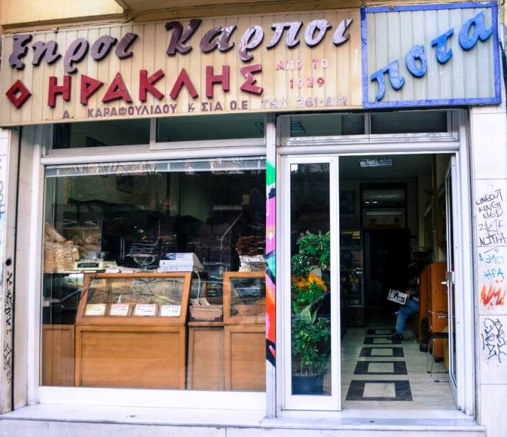 Ξηροί καρποί Ηρακλής στην Ολύμπου