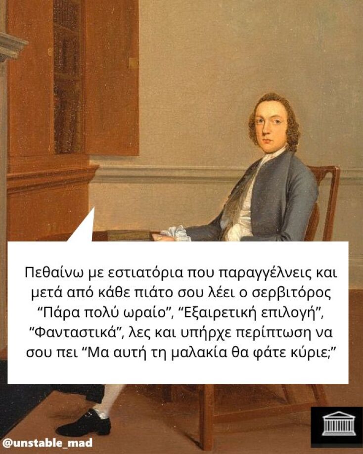 Αστεία memes, ατάκες, YOLO βίντεο, viral, αστεία video στο TikTok που ανέβηκαν στο διαδίκτυο και μας έκαναν να γελάσουμε.