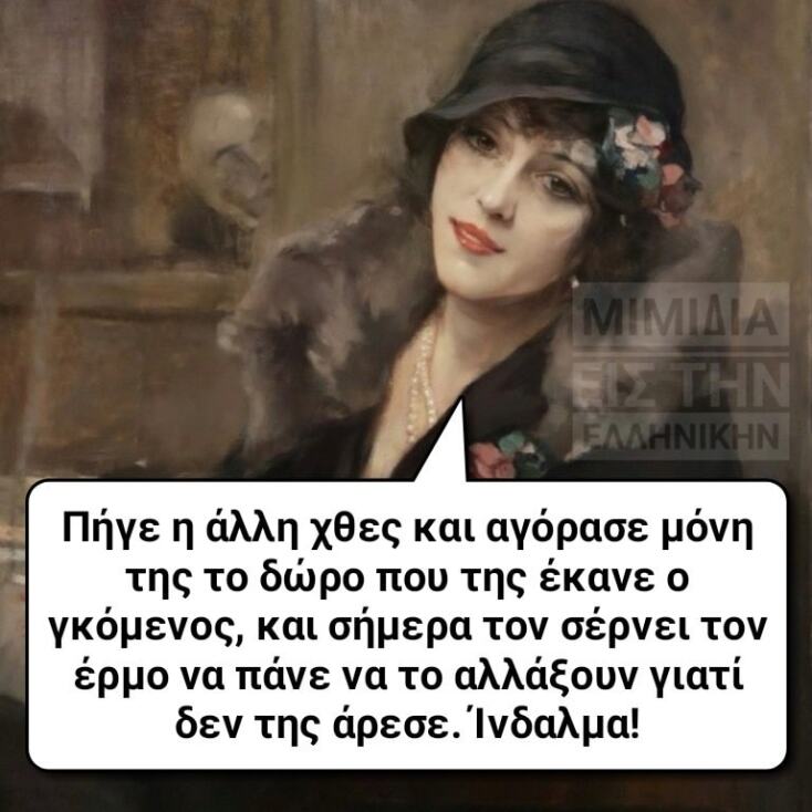 Αστεία memes, ατάκες, YOLO βίντεο, viral, αστεία video στο TikTok που ανέβηκαν στο διαδίκτυο και μας έκαναν να γελάσουμε.