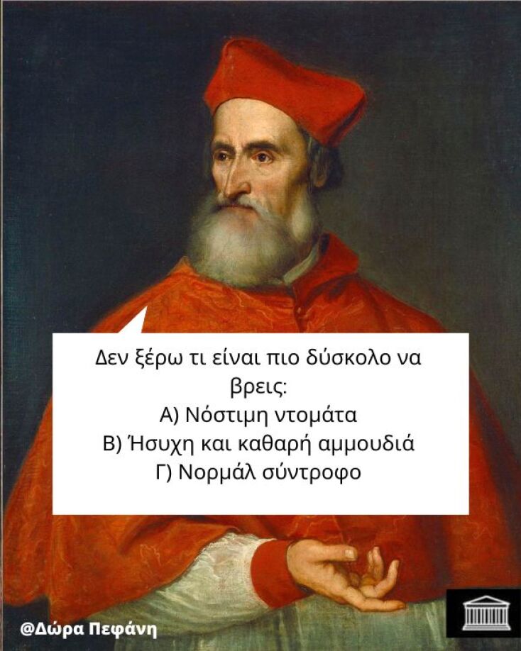 Αστεία memes, ατάκες, YOLO βίντεο, viral, αστεία video στο TikTok που ανέβηκαν στο διαδίκτυο και μας έκαναν να γελάσουμε.