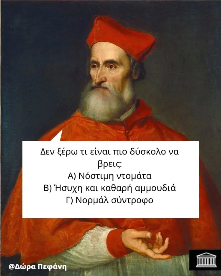 [Εικόνα: yolo-ola-dyskola.webp]