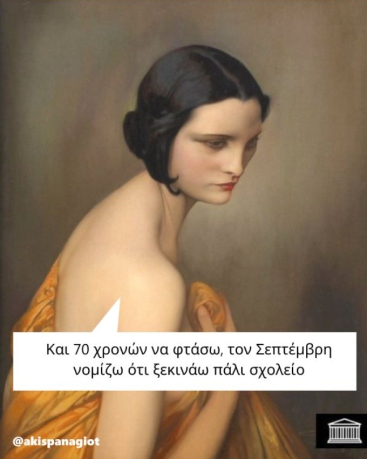 Αστεία memes, ατάκες, YOLO βίντεο, viral, αστεία video στο TikTok που ανέβηκαν στο διαδίκτυο και μας έκαναν να γελάσουμε.