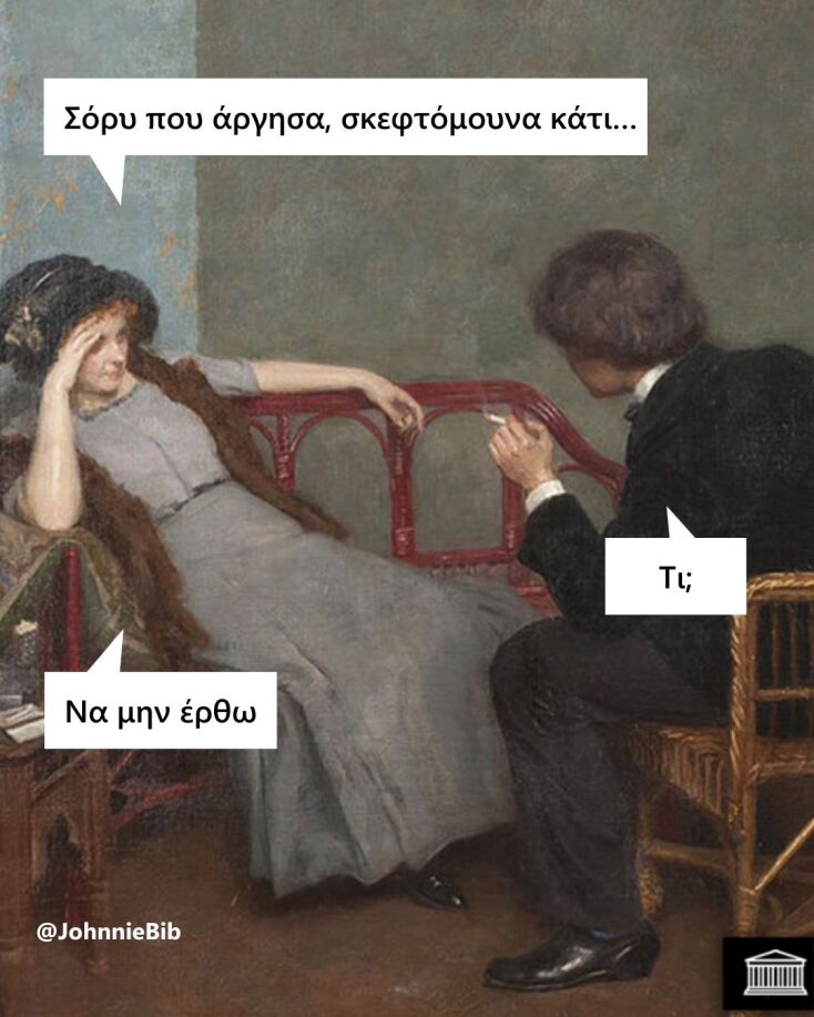 Αστεία memes, ατάκες, YOLO βίντεο, viral, αστεία video στο TikTok που ανέβηκαν στο διαδίκτυο και μας έκαναν να γελάσουμε.