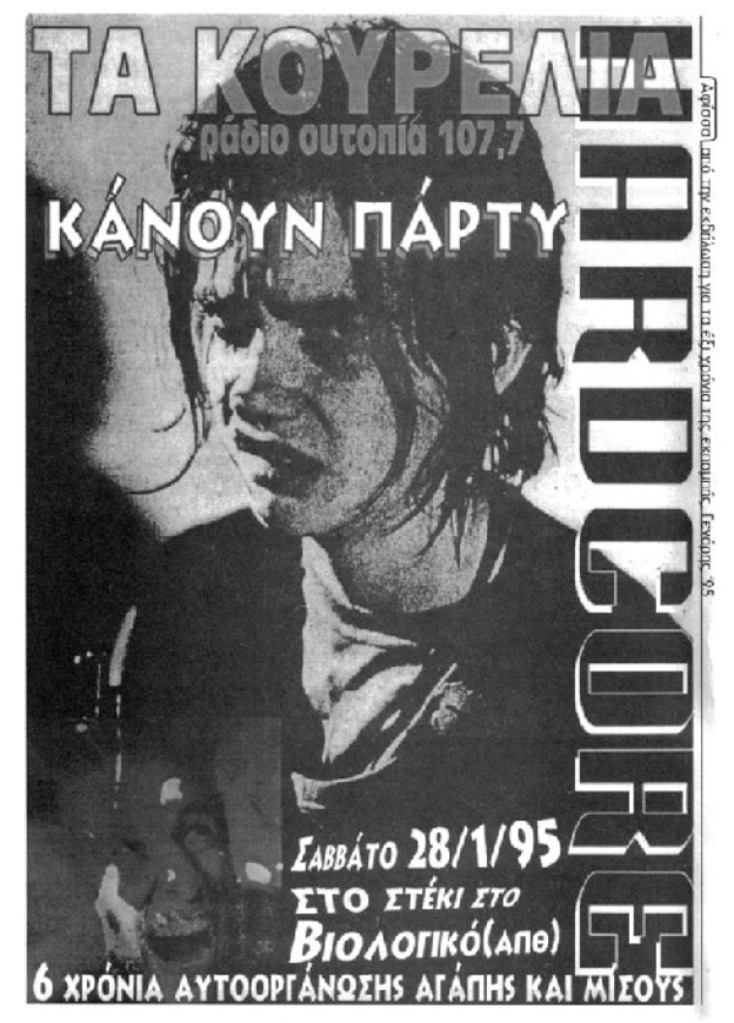 Ράδιο Ουτοπία