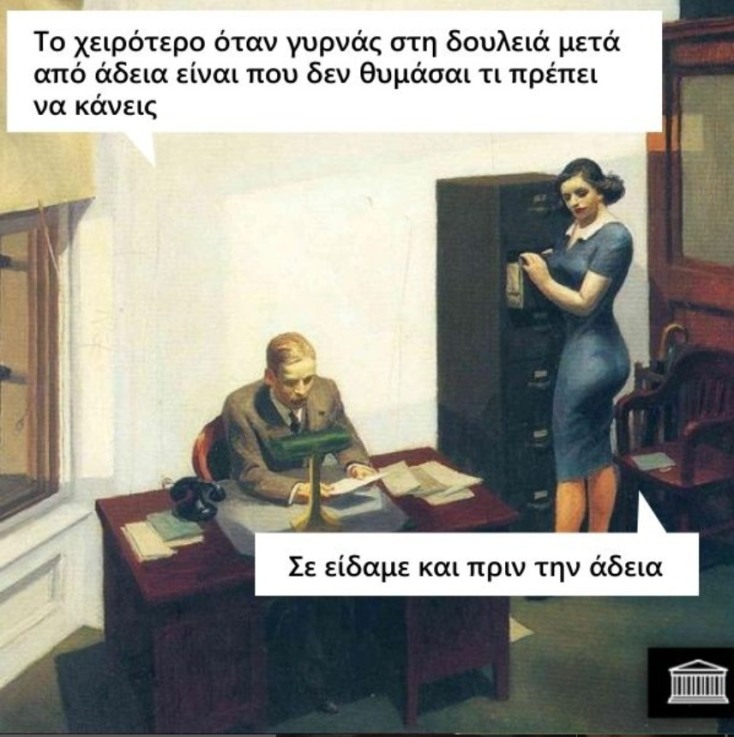 Αστεία memes, ατάκες, YOLO βίντεο, viral, αστεία video στο TikTok που ανέβηκαν στο διαδίκτυο και μας έκαναν να γελάσουμε.