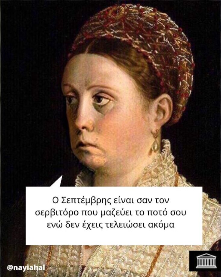 Αστεία memes, ατάκες, YOLO βίντεο, viral, αστεία video στο TikTok που ανέβηκαν στο διαδίκτυο και μας έκαναν να γελάσουμε.