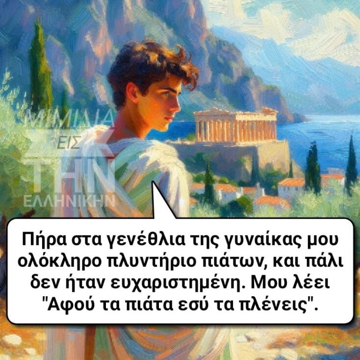 Αστεία memes, ατάκες, YOLO βίντεο, viral, αστεία video στο TikTok που ανέβηκαν στο διαδίκτυο και μας έκαναν να γελάσουμε.