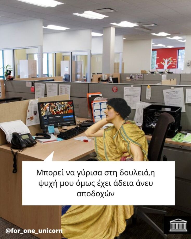 Αστεία memes, ατάκες, YOLO βίντεο, viral, αστεία video στο TikTok που ανέβηκαν στο διαδίκτυο και μας έκαναν να γελάσουμε.