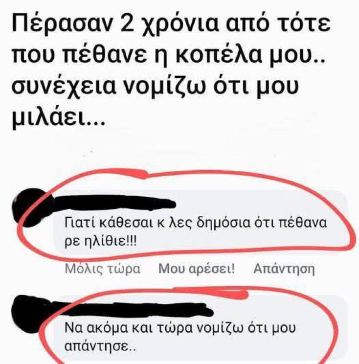 Αστεία memes, ατάκες, YOLO βίντεο, viral, αστεία video στο TikTok που ανέβηκαν στο διαδίκτυο και μας έκαναν να γελάσουμε.