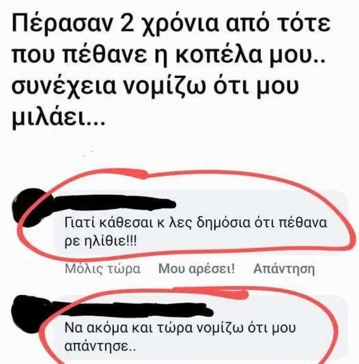 [Εικόνα: yolo-gypas.webp]