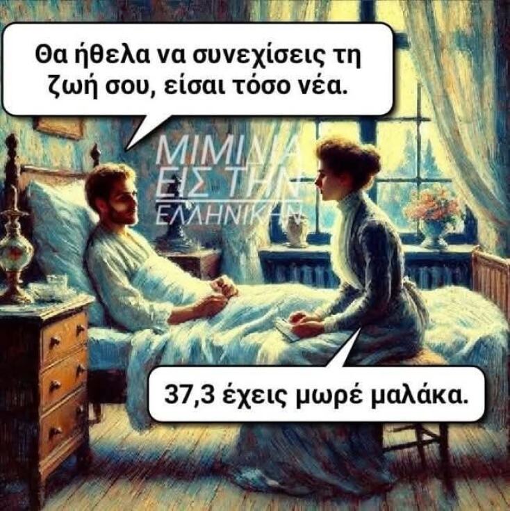 Αστεία memes, ατάκες, YOLO βίντεο, viral, αστεία video στο TikTok που ανέβηκαν στο διαδίκτυο και μας έκαναν να γελάσουμε.