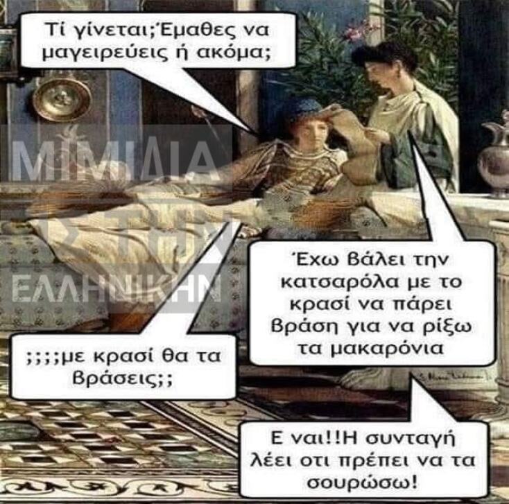 Αστεία memes, ατάκες, YOLO βίντεο, viral, αστεία video στο TikTok που ανέβηκαν στο διαδίκτυο και μας έκαναν να γελάσουμε.