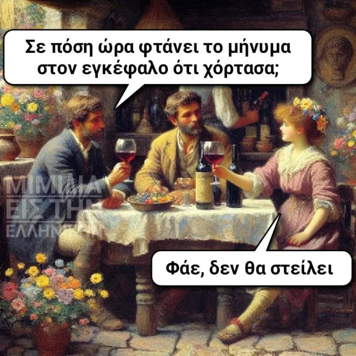 [Εικόνα: yolo-poio-minima.webp]