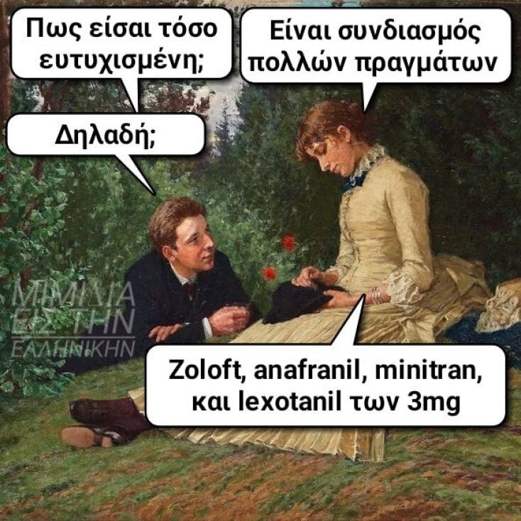Αστεία memes, ατάκες, YOLO βίντεο, viral, αστεία video στο TikTok που ανέβηκαν στο διαδίκτυο και μας έκαναν να γελάσουμε.