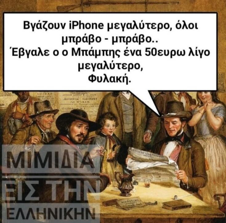 Αστεία memes, ατάκες, YOLO βίντεο, viral, αστεία video στο TikTok που ανέβηκαν στο διαδίκτυο και μας έκαναν να γελάσουμε.