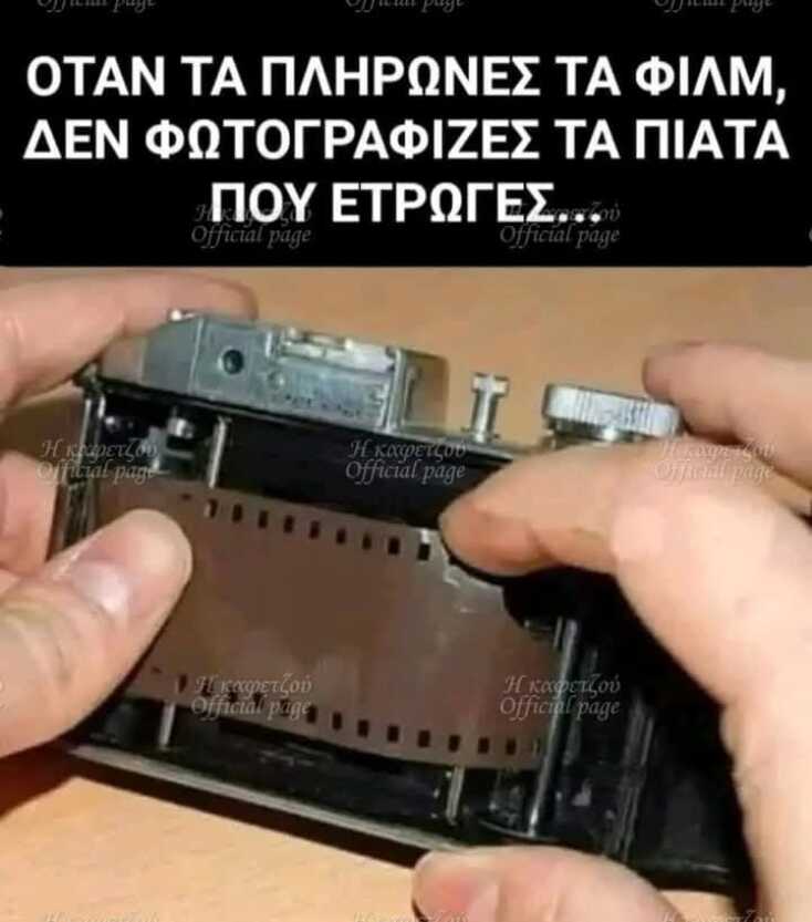 Αστεία memes, ατάκες, YOLO βίντεο, viral, αστεία video στο TikTok που ανέβηκαν στο διαδίκτυο και μας έκαναν να γελάσουμε.