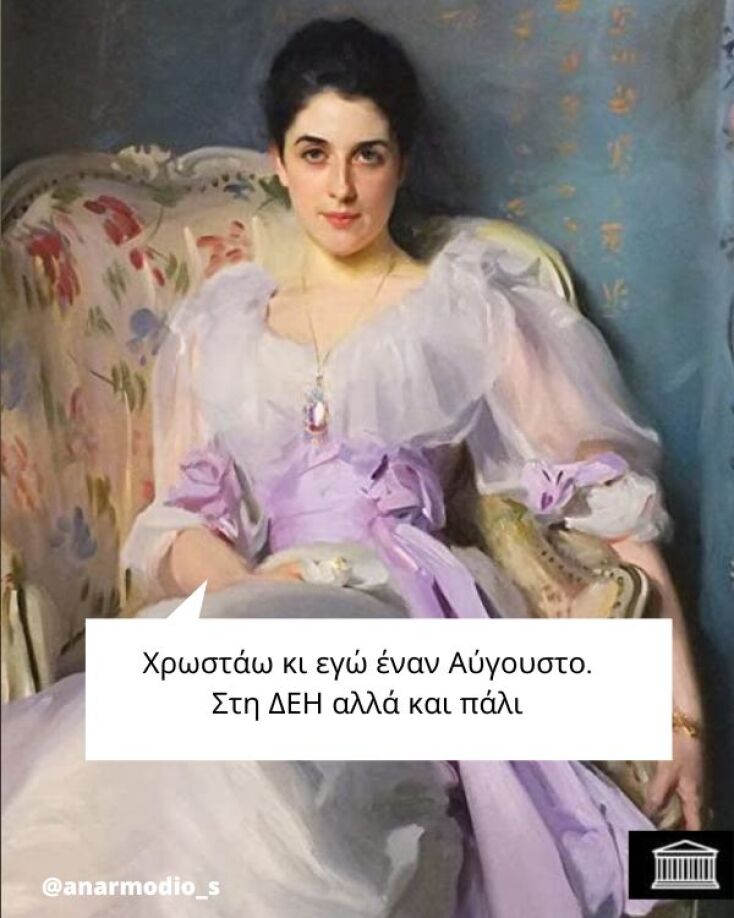 Αστεία memes, ατάκες, YOLO βίντεο, viral, αστεία video στο TikTok που ανέβηκαν στο διαδίκτυο και μας έκαναν να γελάσουμε.