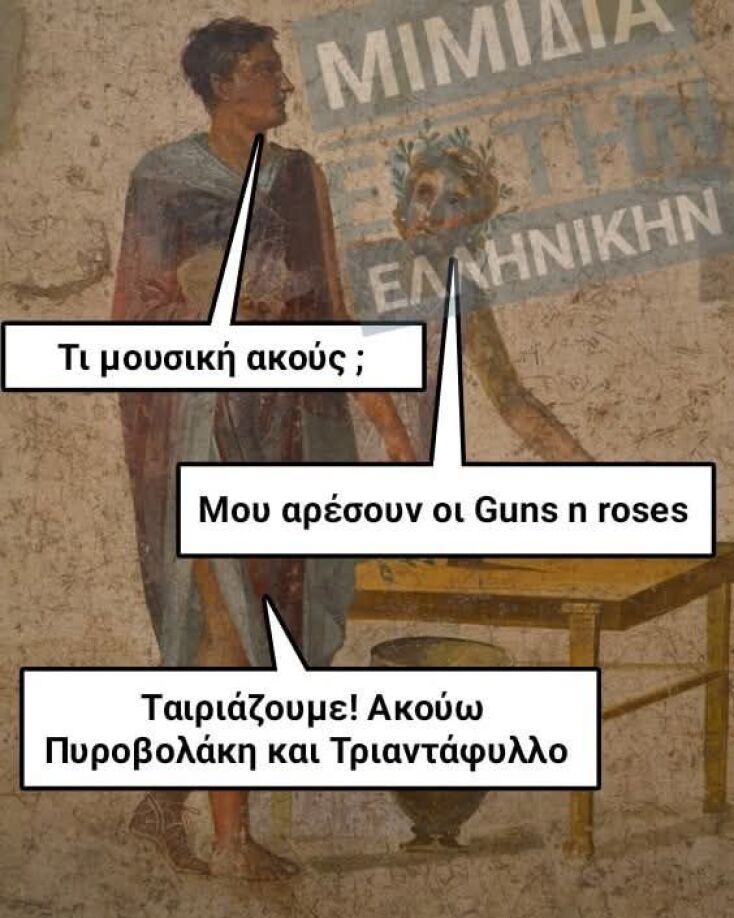 Αστεία memes, ατάκες, YOLO βίντεο, viral, αστεία video στο TikTok που ανέβηκαν στο διαδίκτυο και μας έκαναν να γελάσουμε.