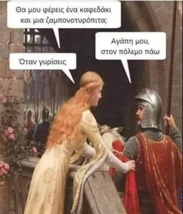 Αστεία memes, ατάκες, YOLO βίντεο, viral, αστεία video στο TikTok που ανέβηκαν στο διαδίκτυο και μας έκαναν να γελάσουμε.