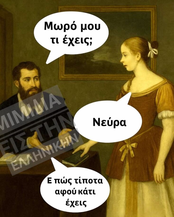 Αστεία memes, ατάκες, YOLO βίντεο, viral, αστεία video στο TikTok που ανέβηκαν στο διαδίκτυο και μας έκαναν να γελάσουμε.