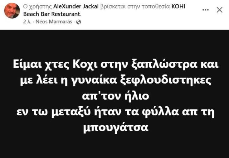 Αστεία memes, ατάκες, YOLO βίντεο, viral, αστεία video στο TikTok που ανέβηκαν στο διαδίκτυο και μας έκαναν να γελάσουμε.