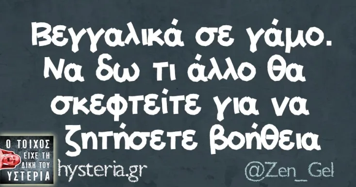 [Εικόνα: yolo-help.webp]