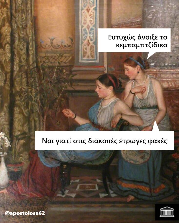 Αστεία memes, ατάκες, YOLO βίντεο, viral, αστεία video στο TikTok που ανέβηκαν στο διαδίκτυο και μας έκαναν να γελάσουμε.