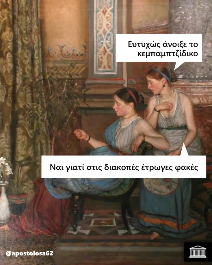 [Εικόνα: yolo-kai-bamies.webp]