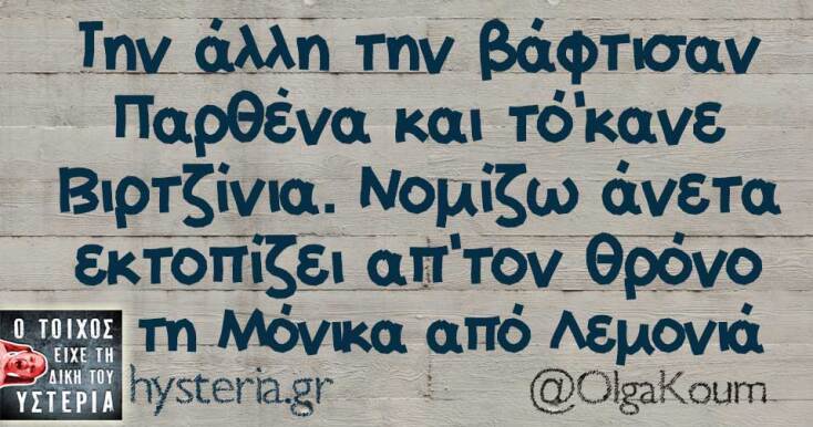 Αστεία memes, ατάκες, YOLO βίντεο, viral, αστεία video στο TikTok που ανέβηκαν στο διαδίκτυο και μας έκαναν να γελάσουμε.