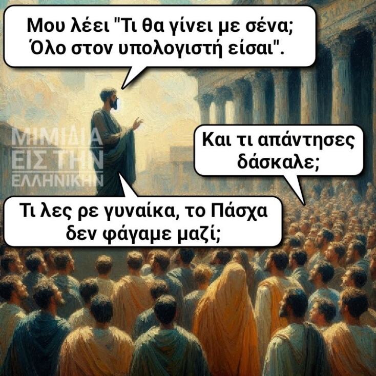 Αστεία memes, ατάκες, YOLO βίντεο, viral, αστεία video στο TikTok που ανέβηκαν στο διαδίκτυο και μας έκαναν να γελάσουμε.