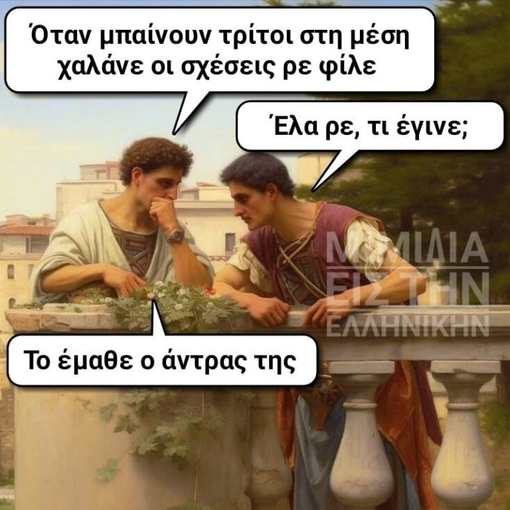 Αστεία memes, ατάκες, YOLO βίντεο, viral, αστεία video στο TikTok που ανέβηκαν στο διαδίκτυο και μας έκαναν να γελάσουμε.