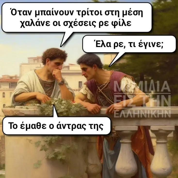 [Εικόνα: yolo-stous-dyo-tritos-de-xorei.webp]